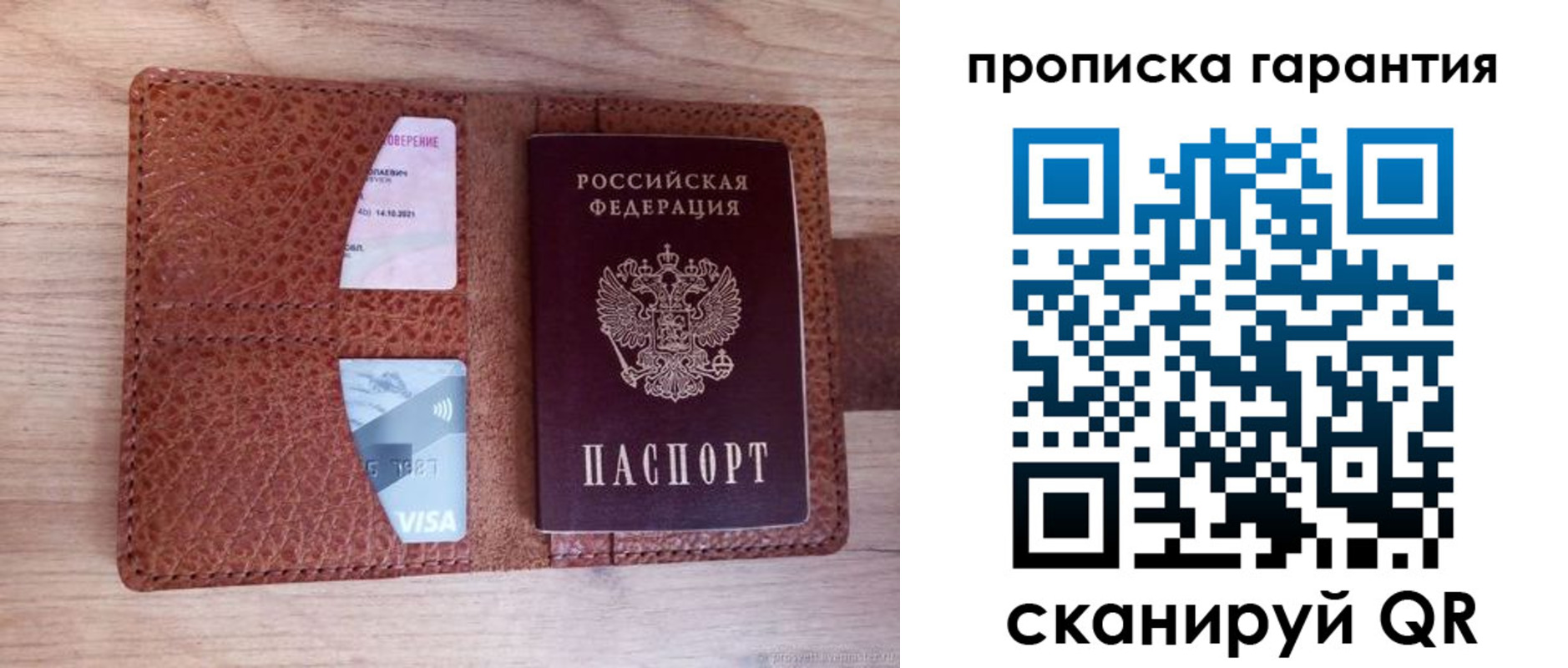 временная регистрация адрес в Волгореченске