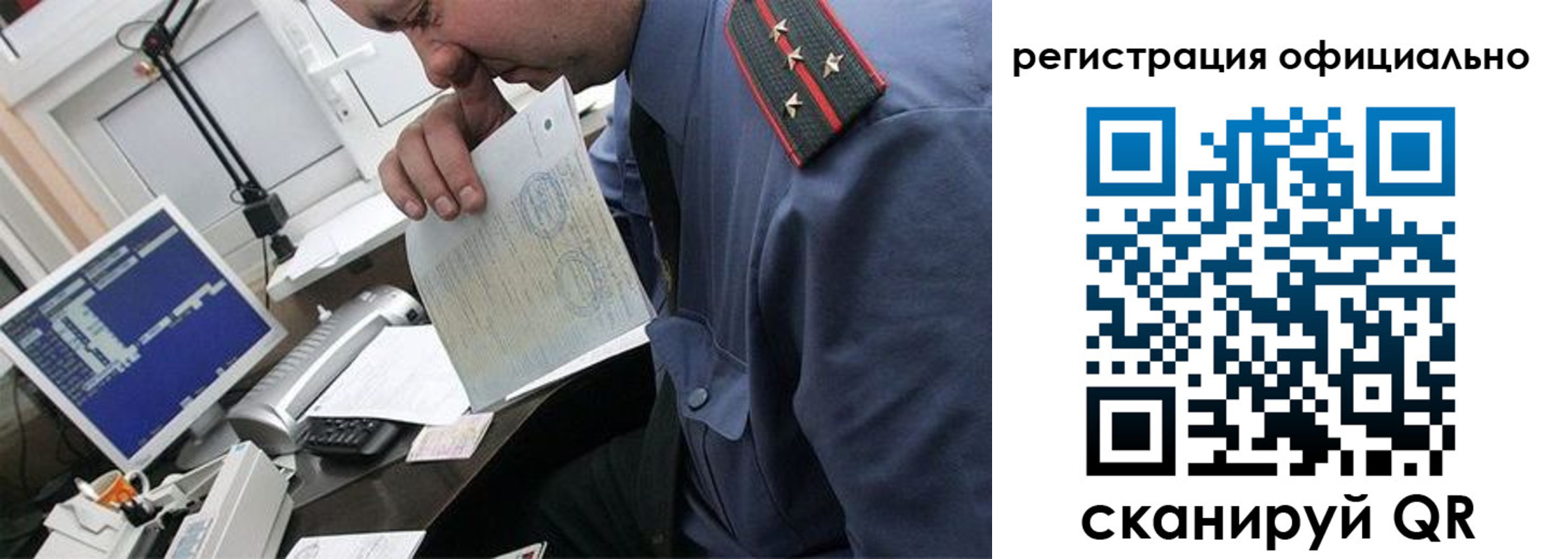 купить прописку в Волгореченске