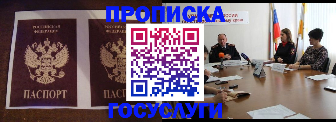 прописка поиск в Волгореченске