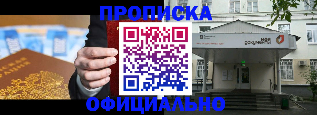 временная регистрация госуслуги в Волгореченске