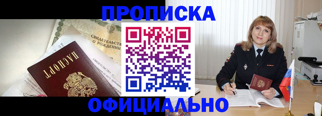 найти адрес прописки в Волгореченске