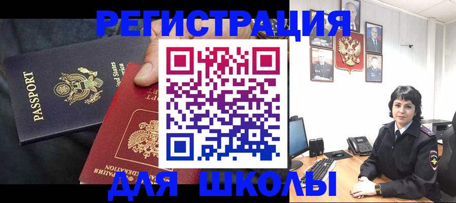 миграционный учет в Волгореченске