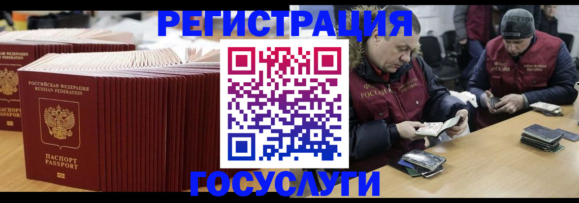 временная регистрация поиск в Волгореченске